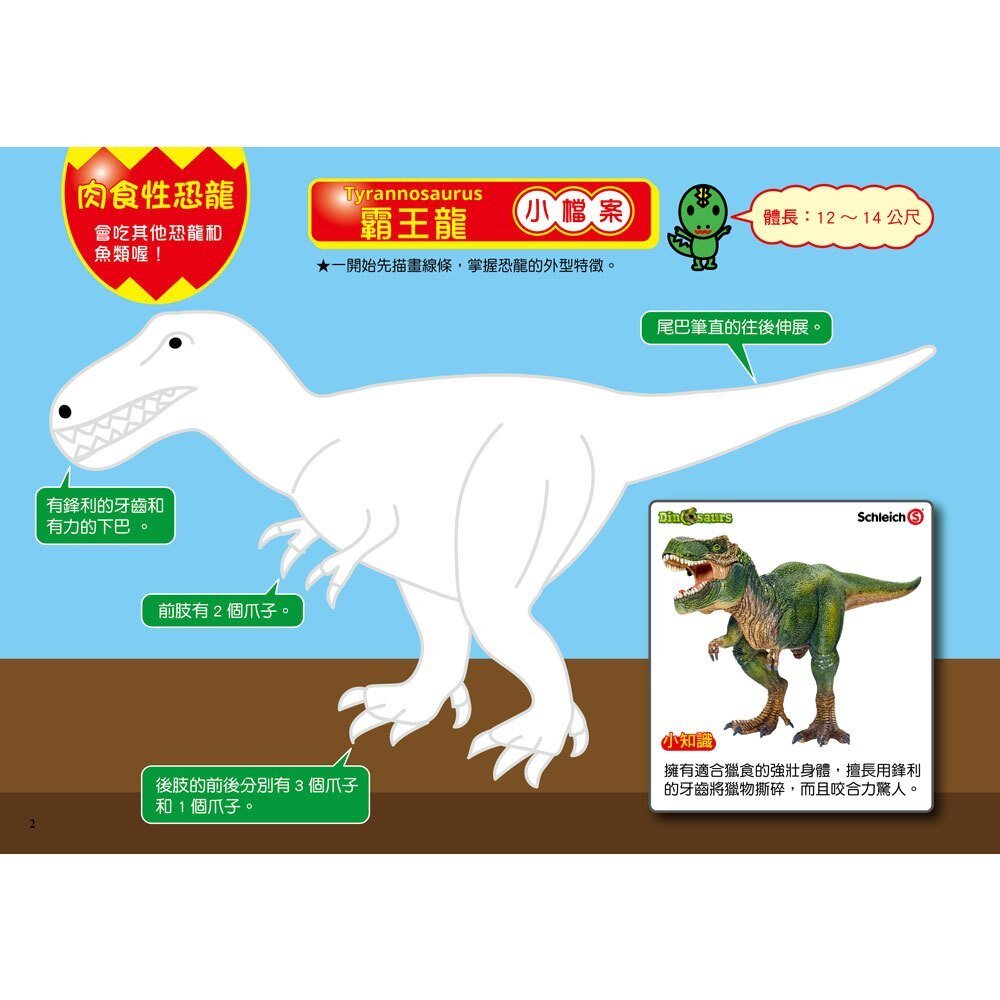 媽媽買 畫畫練習 幼福文化 1日5分の恐龍畫畫練習 1日10分の運筆畫畫練習 塗畫本 陪孩子一起畫畫-圖片-2