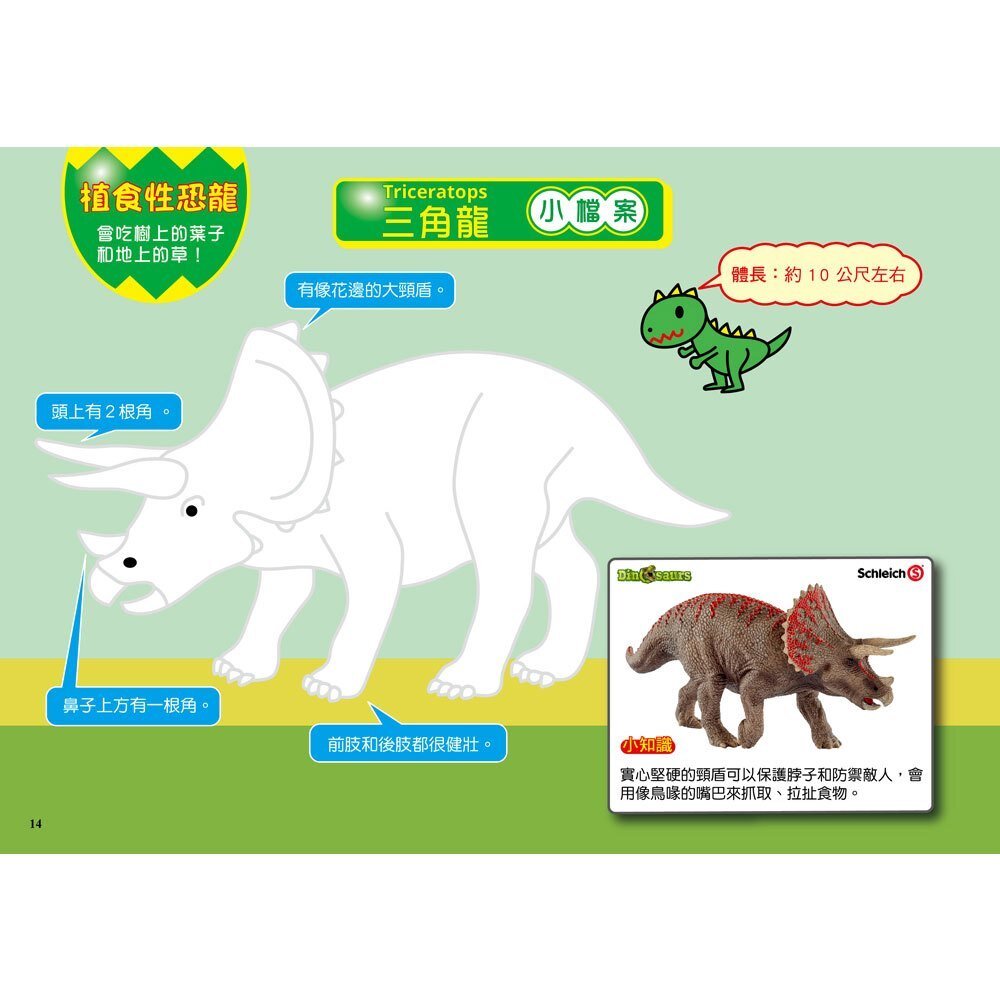 媽媽買 畫畫練習 幼福文化 1日5分の恐龍畫畫練習 1日10分の運筆畫畫練習 塗畫本 陪孩子一起畫畫-圖片-4