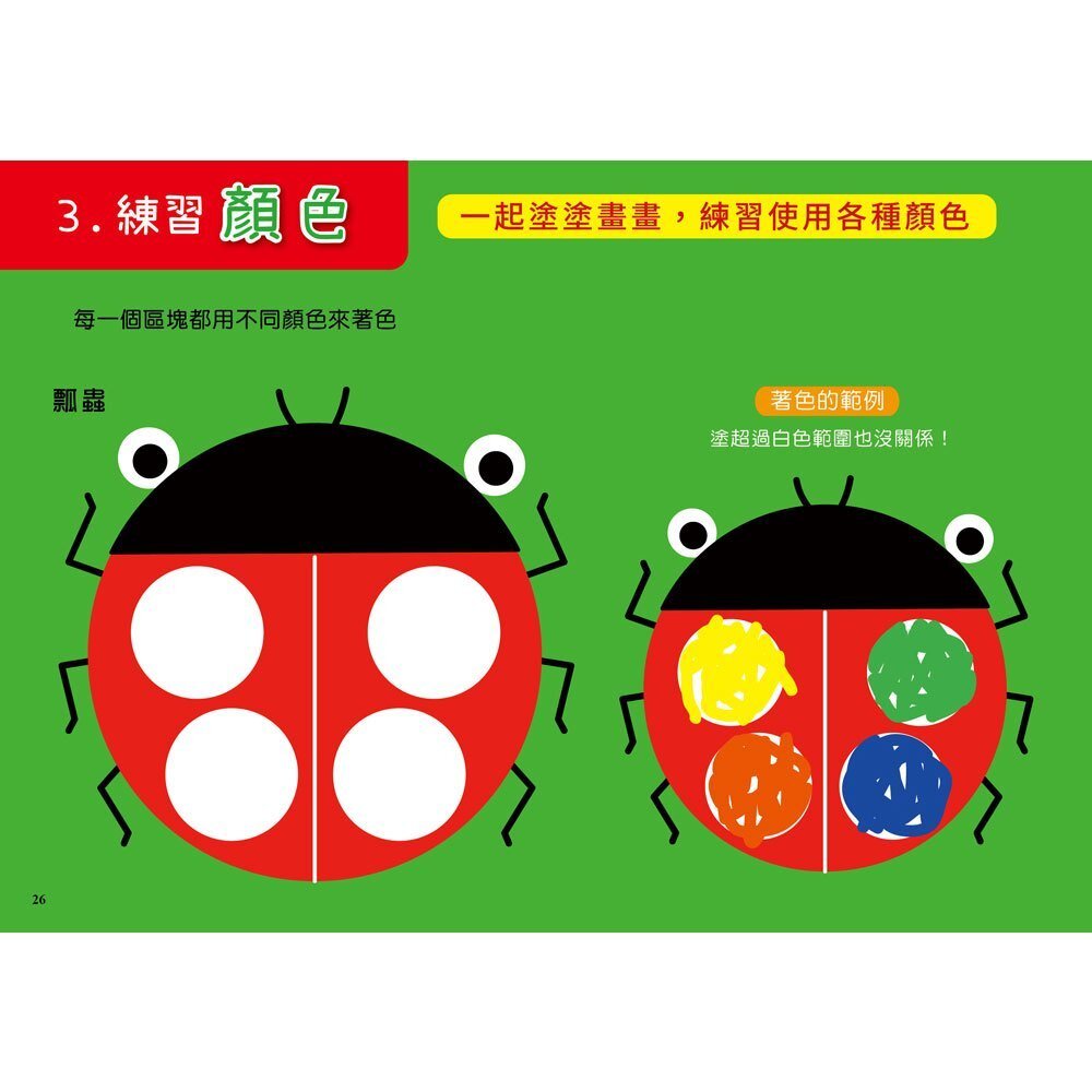 媽媽買 畫畫練習 幼福文化 1日5分の恐龍畫畫練習 1日10分の運筆畫畫練習 塗畫本 陪孩子一起畫畫-圖片-7