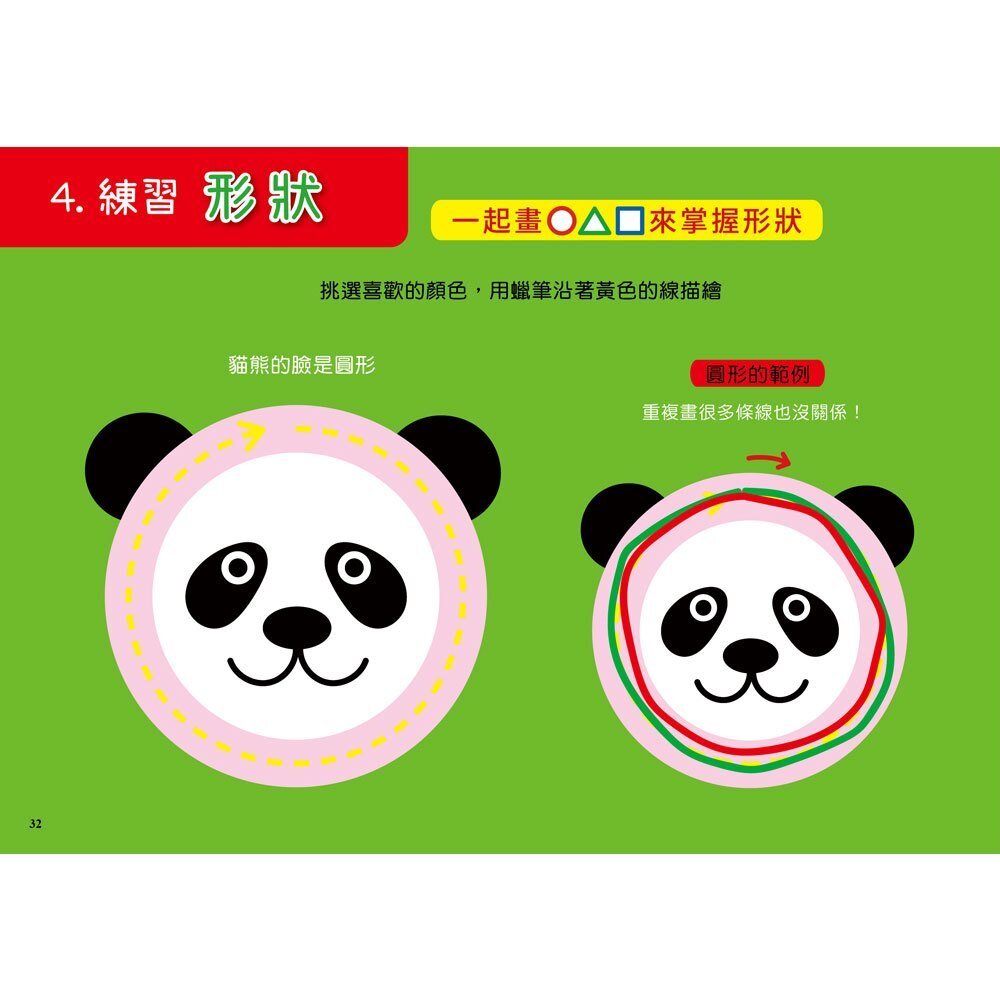 媽媽買 畫畫練習 幼福文化 1日5分の恐龍畫畫練習 1日10分の運筆畫畫練習 塗畫本 陪孩子一起畫畫-圖片-8