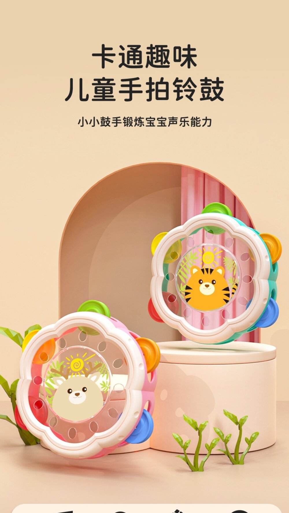 媽媽買 手拍鈴鼓 手拍鼓 拍拍鼓 搖鈴 音樂玩具 打擊樂器-圖片-5