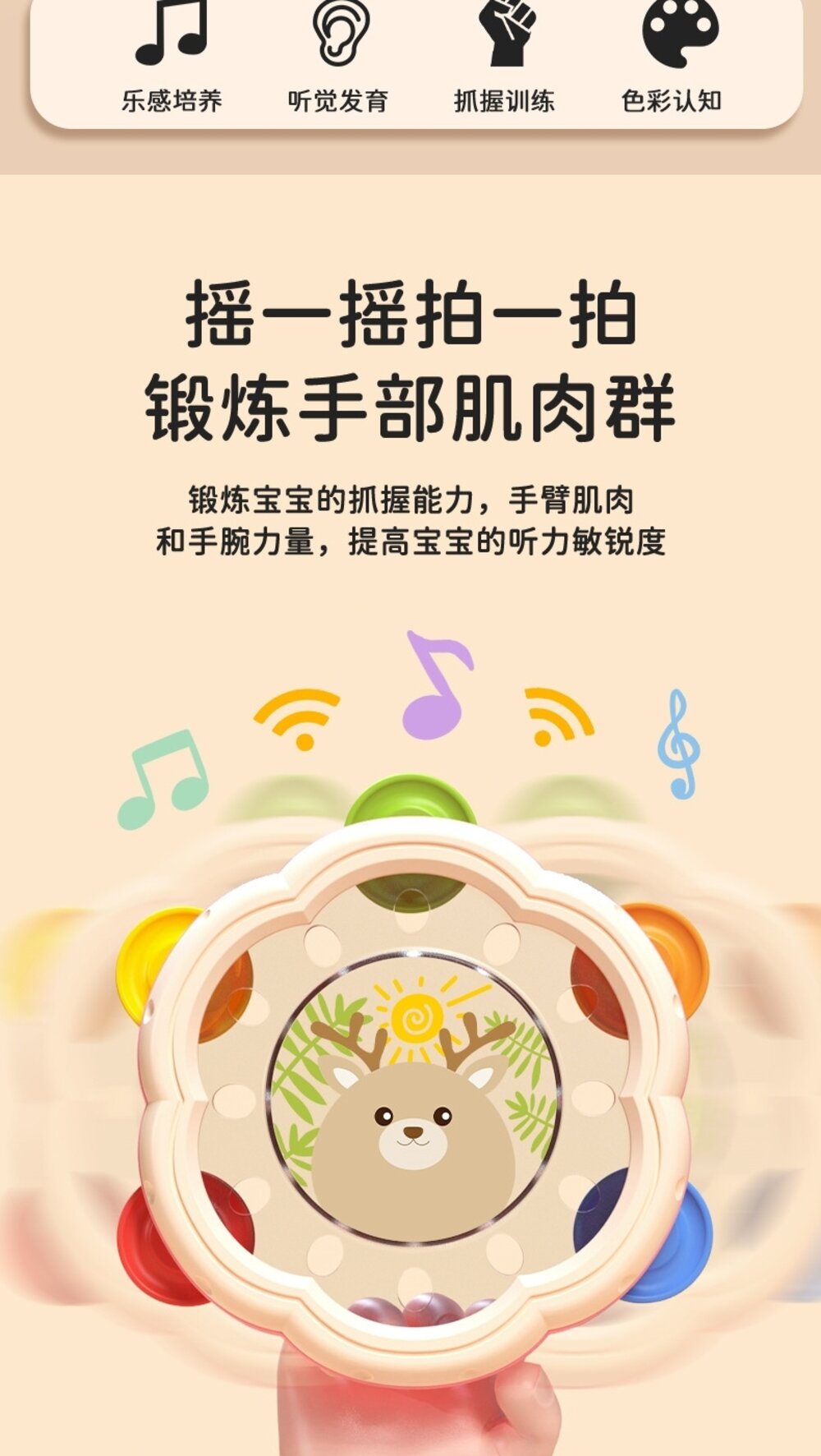 媽媽買 手拍鈴鼓 手拍鼓 拍拍鼓 搖鈴 音樂玩具 打擊樂器-圖片-6