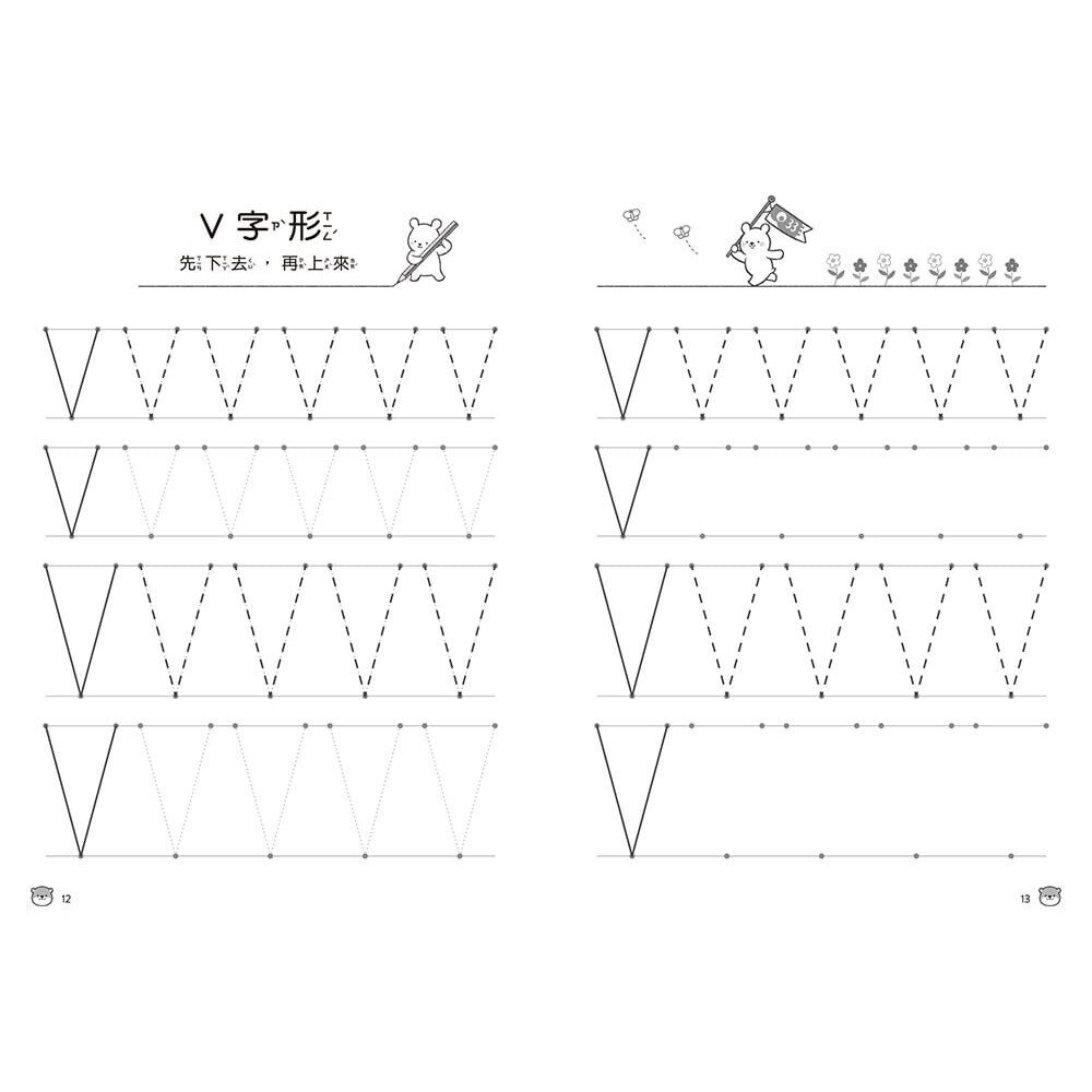 媽媽買 學前練習好好玩 幼福文化 學前算術遊戲書 學前運筆遊戲書 BP研究會 幼兒智能培養-圖片-1