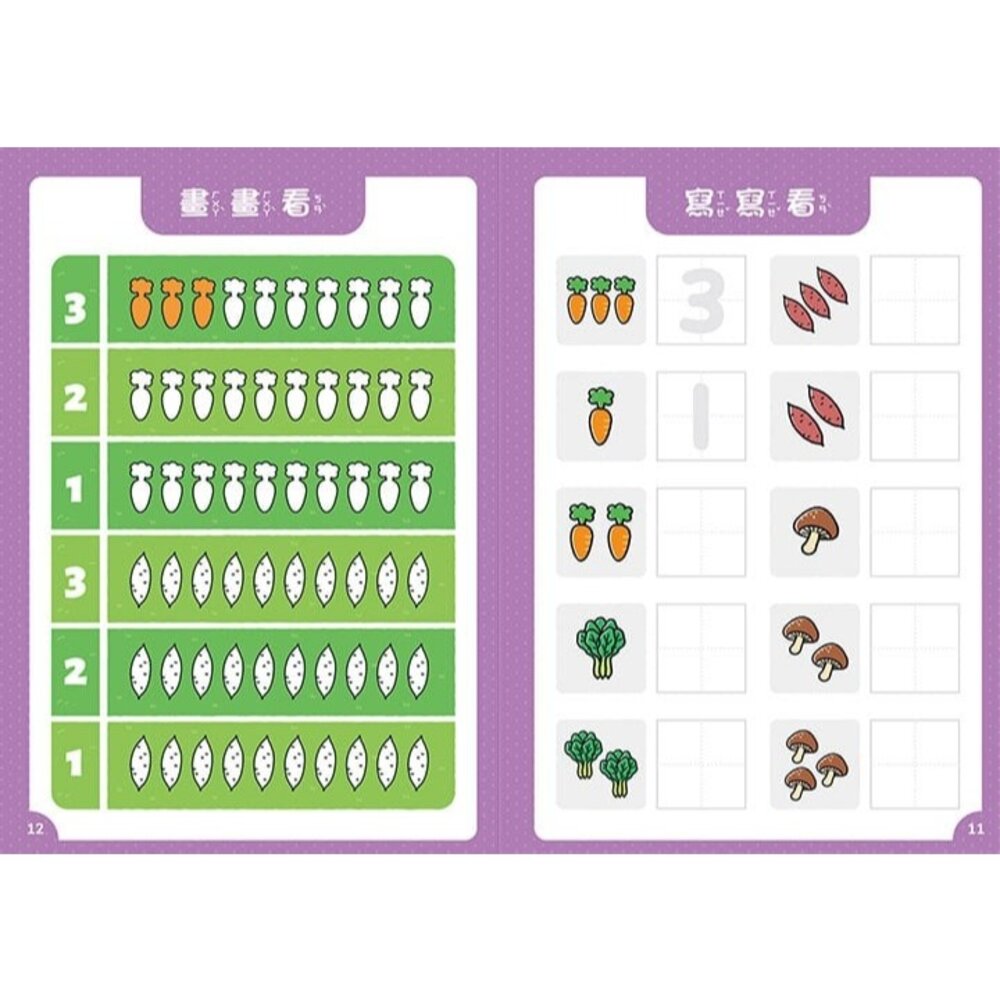 媽媽買 學前練習好好玩 幼福文化 學前算術遊戲書 學前運筆遊戲書 BP研究會 幼兒智能培養-圖片-4