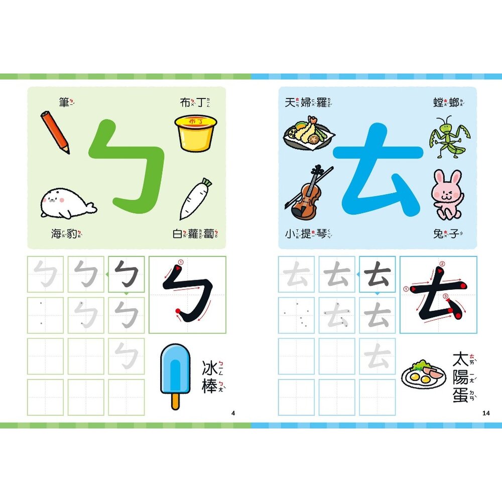 媽媽買 學前練習好好玩 幼福文化 學前算術遊戲書 學前運筆遊戲書 BP研究會 幼兒智能培養-圖片-6