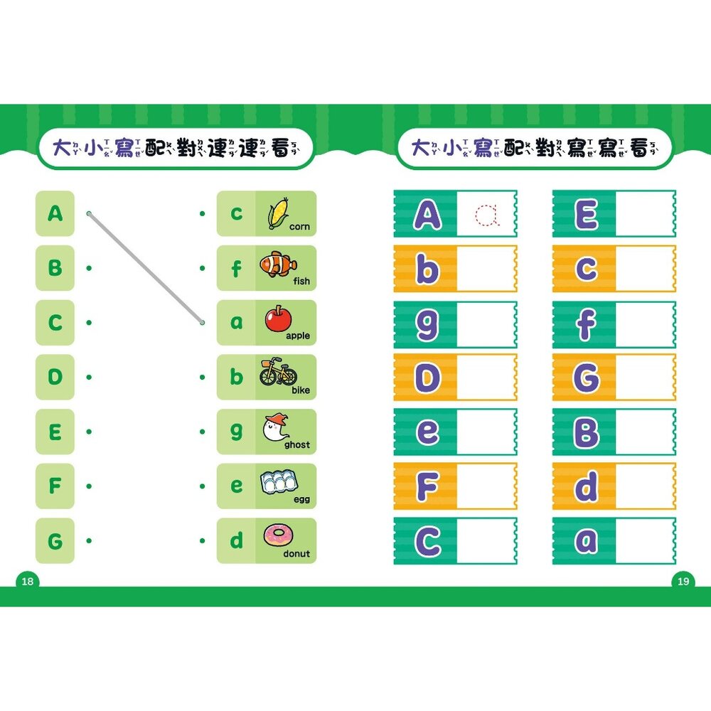 媽媽買 學前練習好好玩 幼福文化 學前算術遊戲書 學前運筆遊戲書 BP研究會 幼兒智能培養-圖片-7