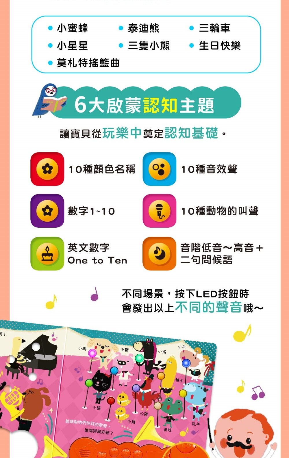 媽媽買 閃亮亮的花園派對 華碩文化 有聲書 繪本 童書-圖片-12