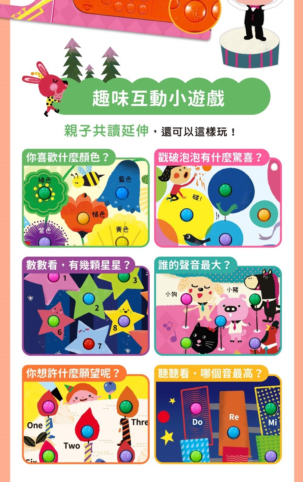媽媽買 閃亮亮的花園派對 華碩文化 有聲書 繪本 童書-圖片-13