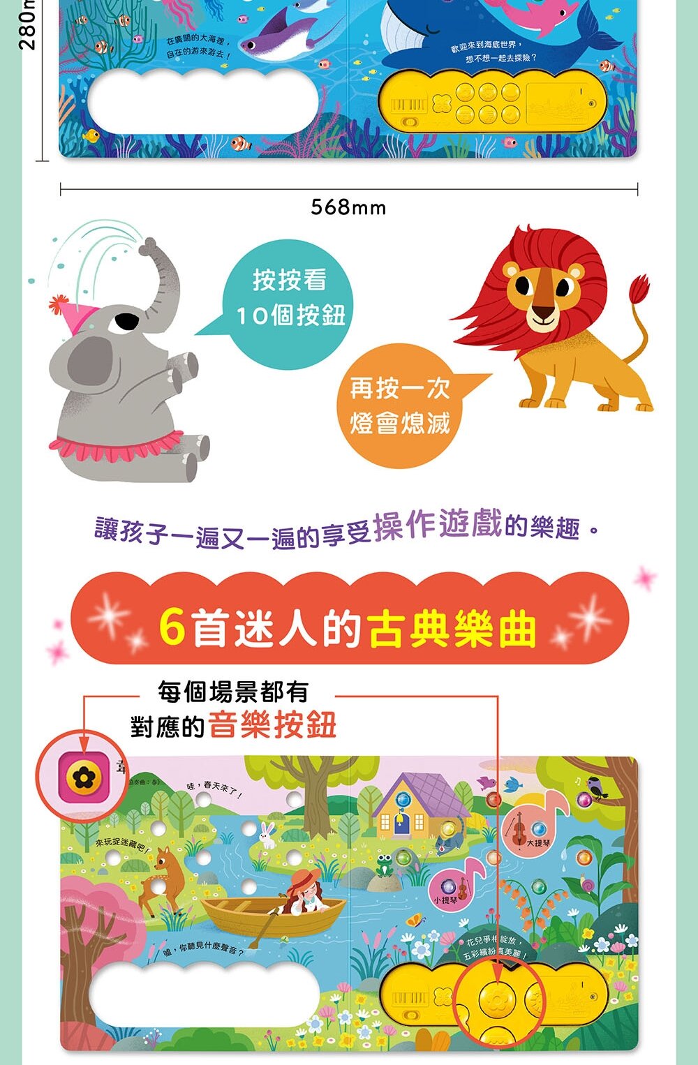 媽媽買 閃亮亮的花園派對 華碩文化 有聲書 繪本 童書-圖片-16