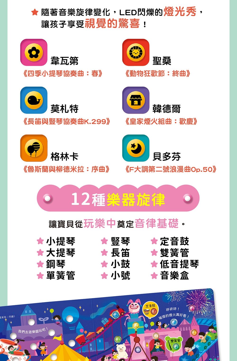 媽媽買 閃亮亮的花園派對 華碩文化 有聲書 繪本 童書-圖片-17