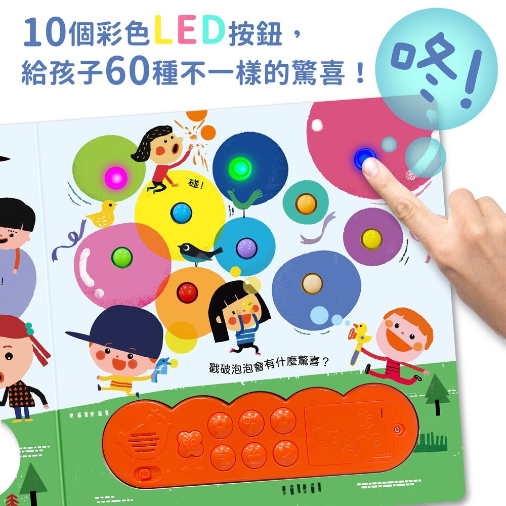 媽媽買 閃亮亮的花園派對 華碩文化 有聲書 繪本 童書-圖片-3