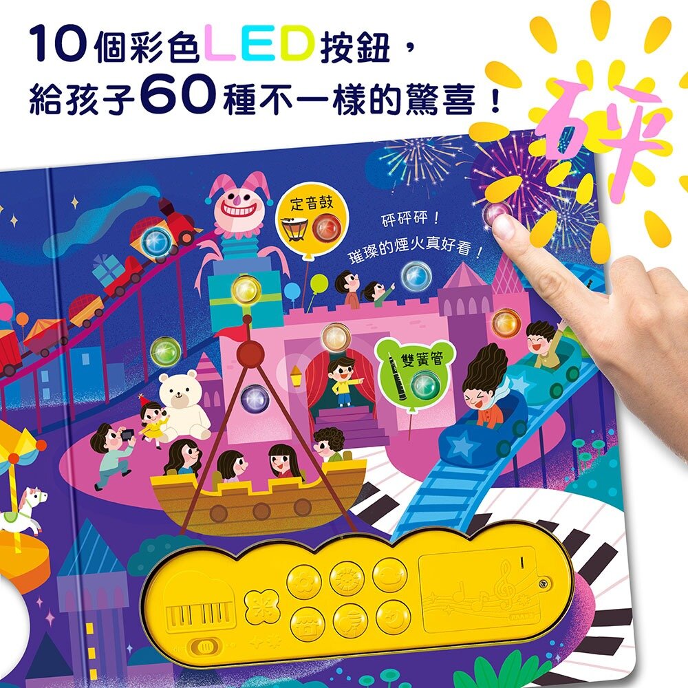 媽媽買 閃亮亮的花園派對 華碩文化 有聲書 繪本 童書-圖片-6