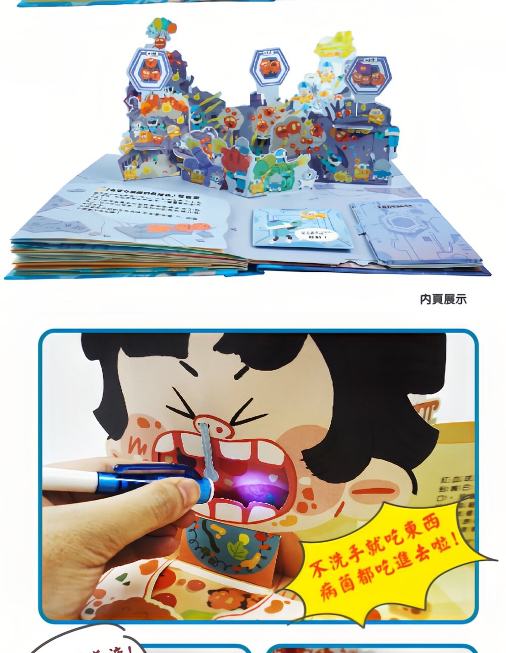 媽媽買 免疫軍團大作戰 禾流文創 人體知識立體書 立體機關書 免疫力科普 健康教育 親子互動遊戲-圖片-7