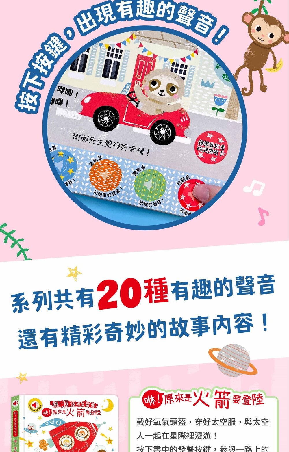 媽媽買 聽!洞洞裡有聲音! 禾流文創 有聲書 親子共讀互動書 認知啟蒙 聲音認知遊戲-圖片-10