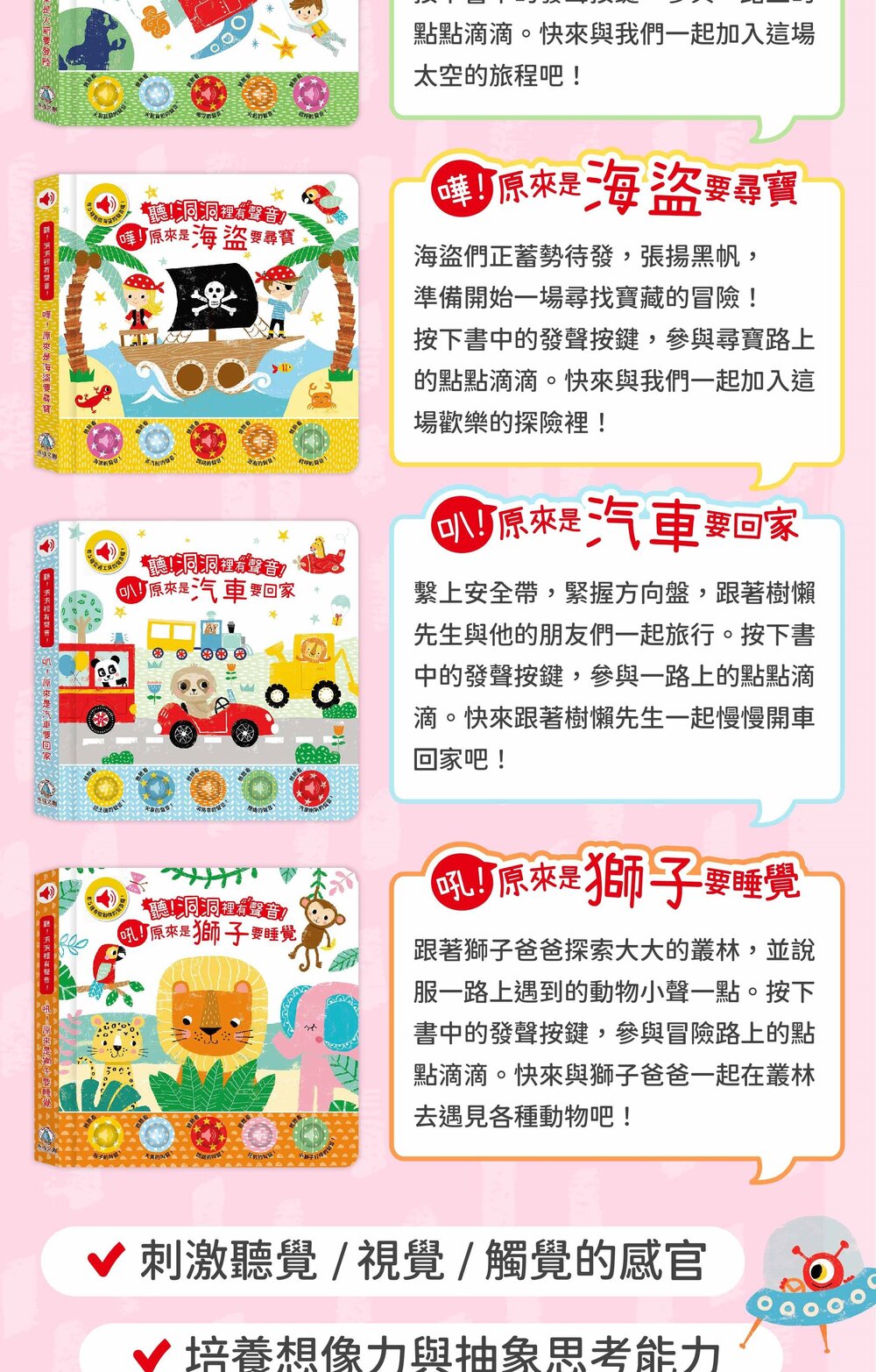 媽媽買 聽!洞洞裡有聲音! 禾流文創 有聲書 親子共讀互動書 認知啟蒙 聲音認知遊戲-圖片-11