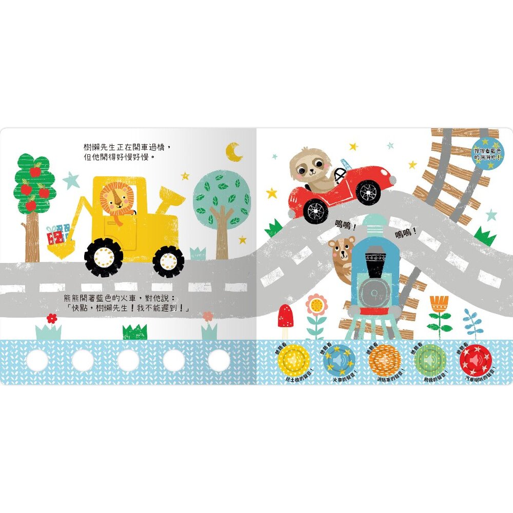 媽媽買 聽!洞洞裡有聲音! 禾流文創 有聲書 親子共讀互動書 認知啟蒙 聲音認知遊戲-圖片-4
