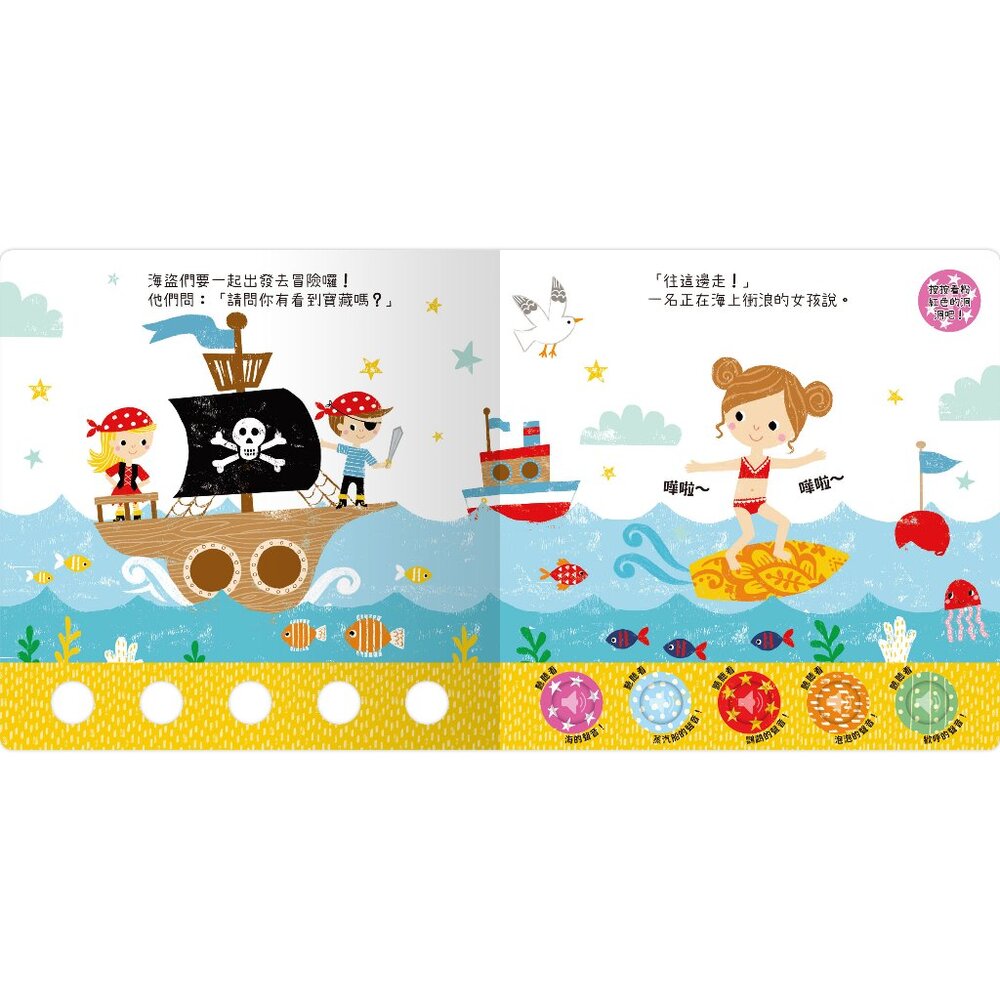 媽媽買 聽!洞洞裡有聲音! 禾流文創 有聲書 親子共讀互動書 認知啟蒙 聲音認知遊戲-圖片-5