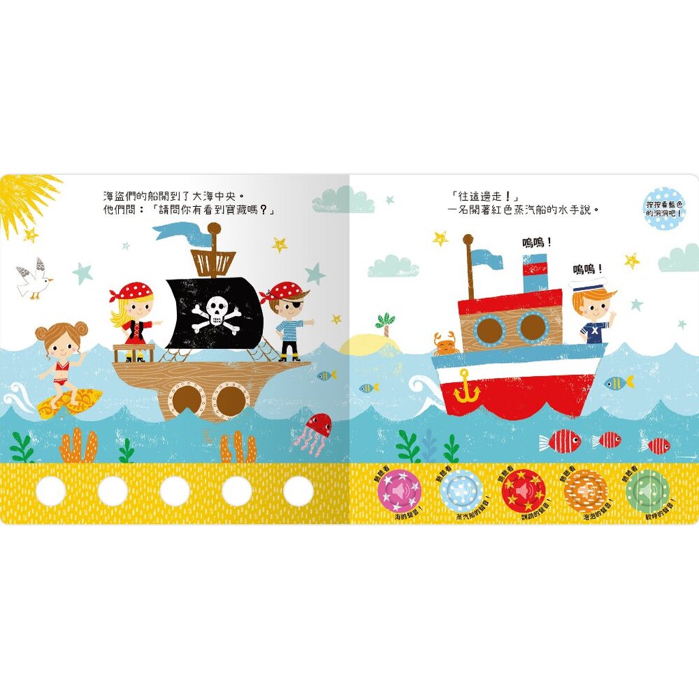 媽媽買 聽!洞洞裡有聲音! 禾流文創 有聲書 親子共讀互動書 認知啟蒙 聲音認知遊戲-圖片-6