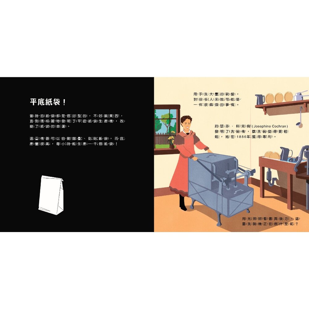 媽媽買 登登登!透光Show 禾流文創 兒童光影互動繪本 親子共讀 科普啟蒙 光影遊戲書 科普知識-圖片-5