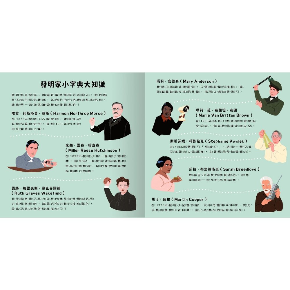 媽媽買 登登登!透光Show 禾流文創 兒童光影互動繪本 親子共讀 科普啟蒙 光影遊戲書 科普知識-圖片-6