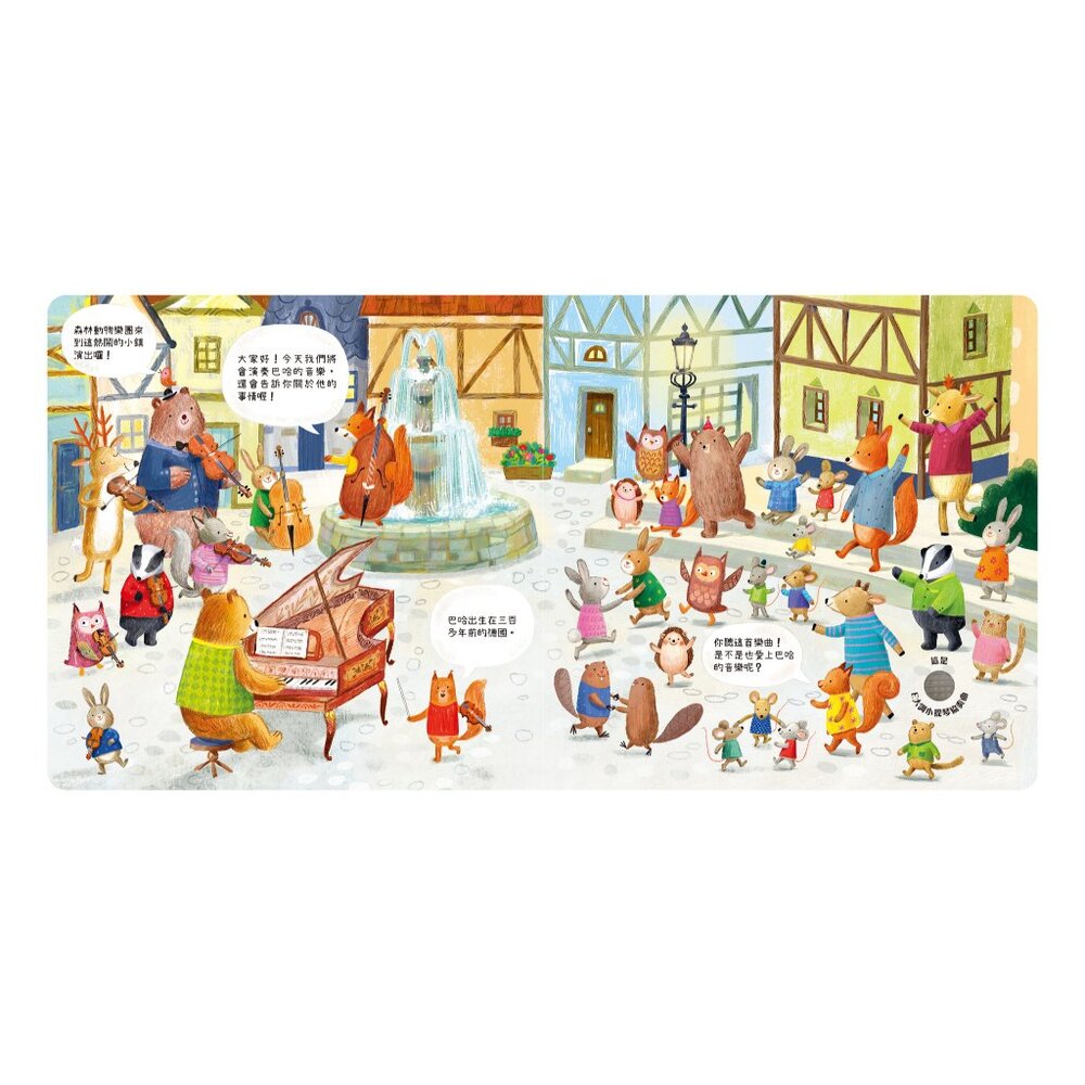 媽媽買 森林裡的動物音樂會 禾流文創 音樂互動繪本 古典音樂 啟蒙故事書 親子共讀-圖片-1
