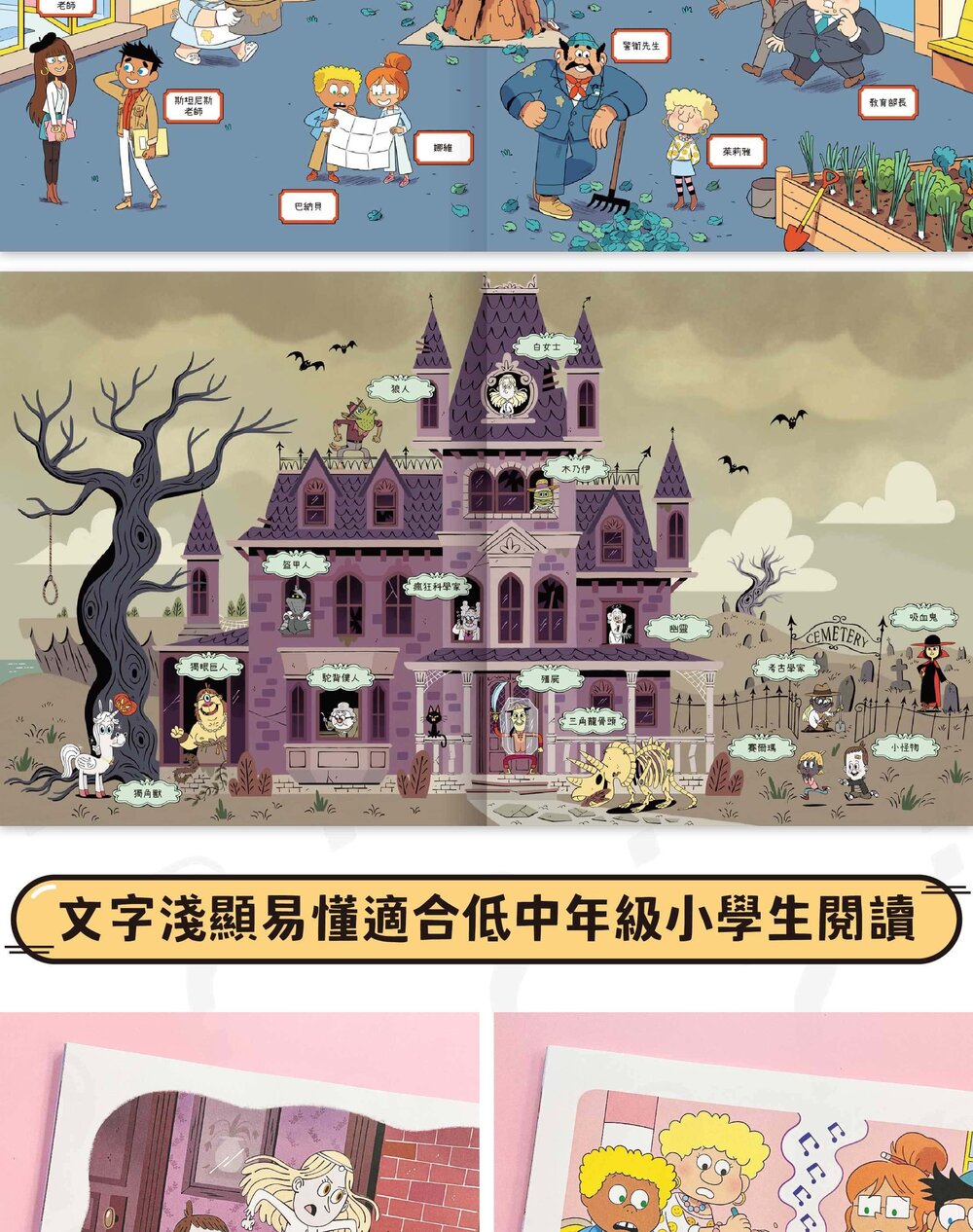 媽媽買 真相推推推 誰是犯人 禾流文創 互動繪本 邏輯推理 親子共讀 邏輯思維訓練 兒童專注力訓練-圖片-11