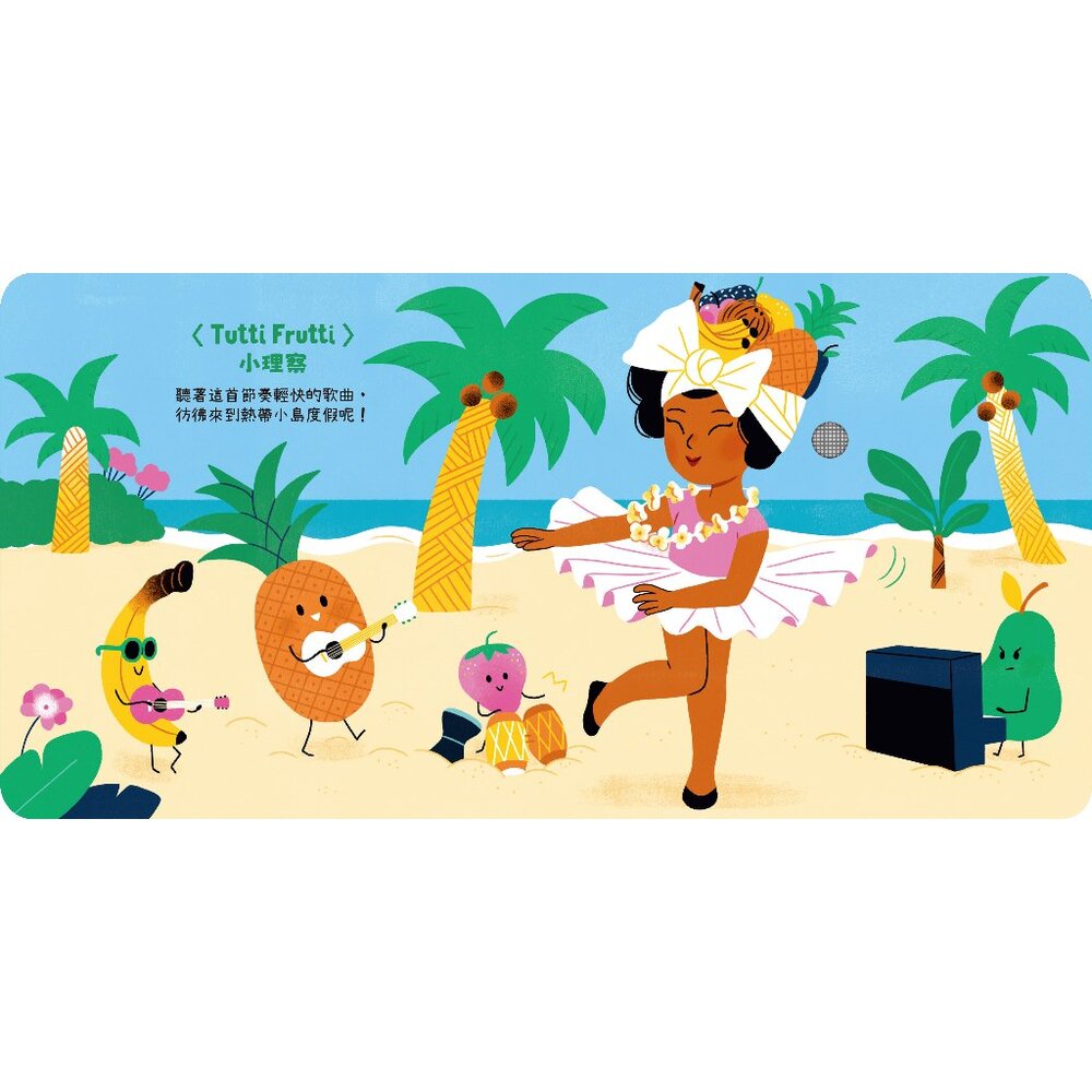 媽媽買 我的小小音樂庫 禾流文創 有聲書 Let's play 音樂啟蒙 親子共讀 互動式有聲書-圖片-1