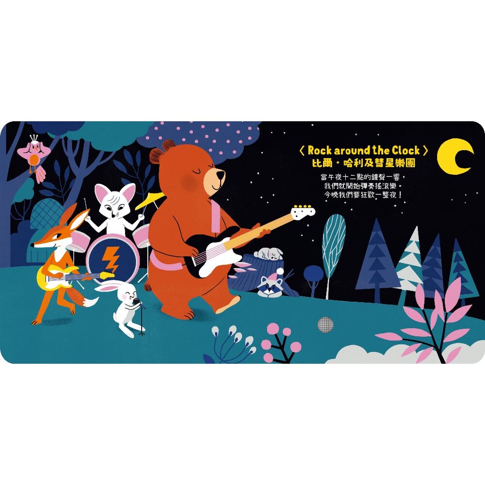 媽媽買 我的小小音樂庫 禾流文創 有聲書 Let's play 音樂啟蒙 親子共讀 互動式有聲書-圖片-2