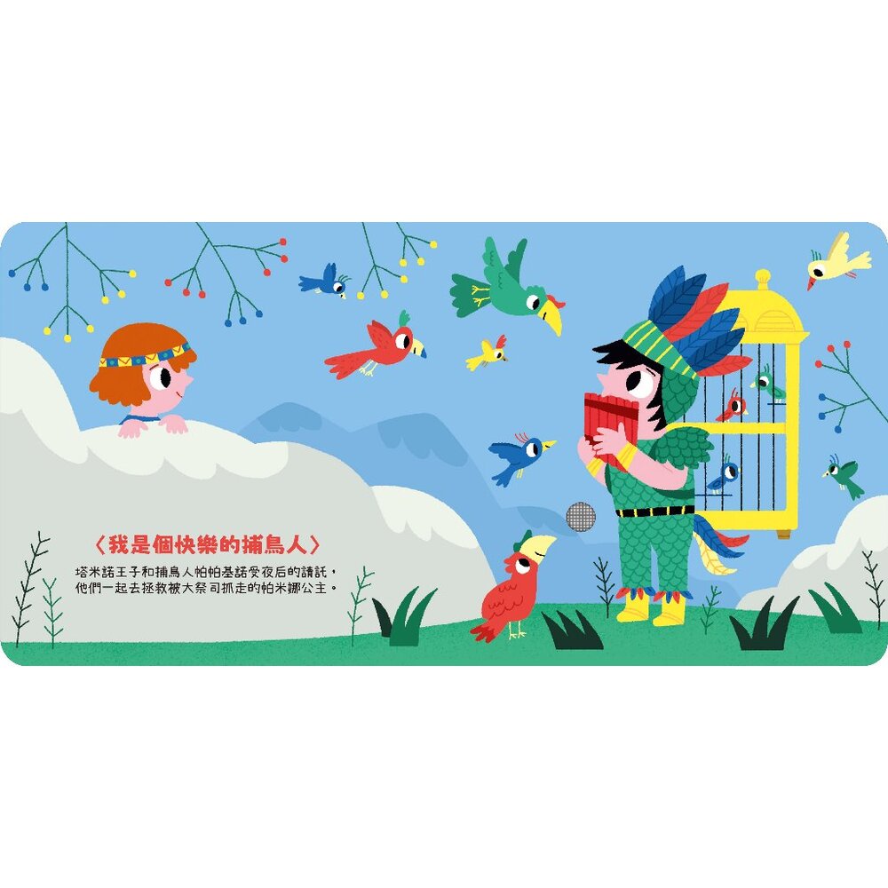 媽媽買 我的小小音樂庫 禾流文創 有聲書 Let's play 音樂啟蒙 親子共讀 互動式有聲書-圖片-3