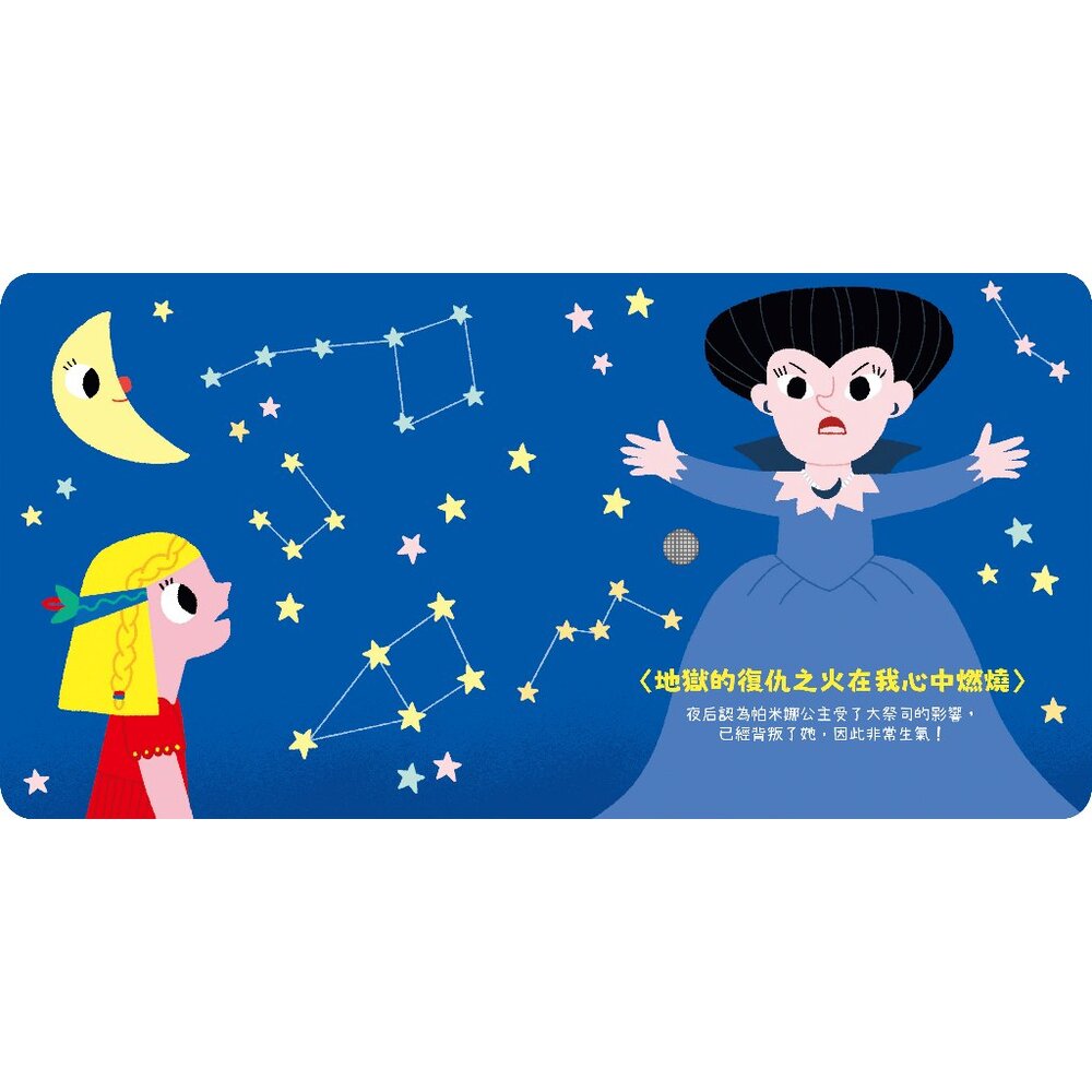 媽媽買 我的小小音樂庫 禾流文創 有聲書 Let's play 音樂啟蒙 親子共讀 互動式有聲書-圖片-4