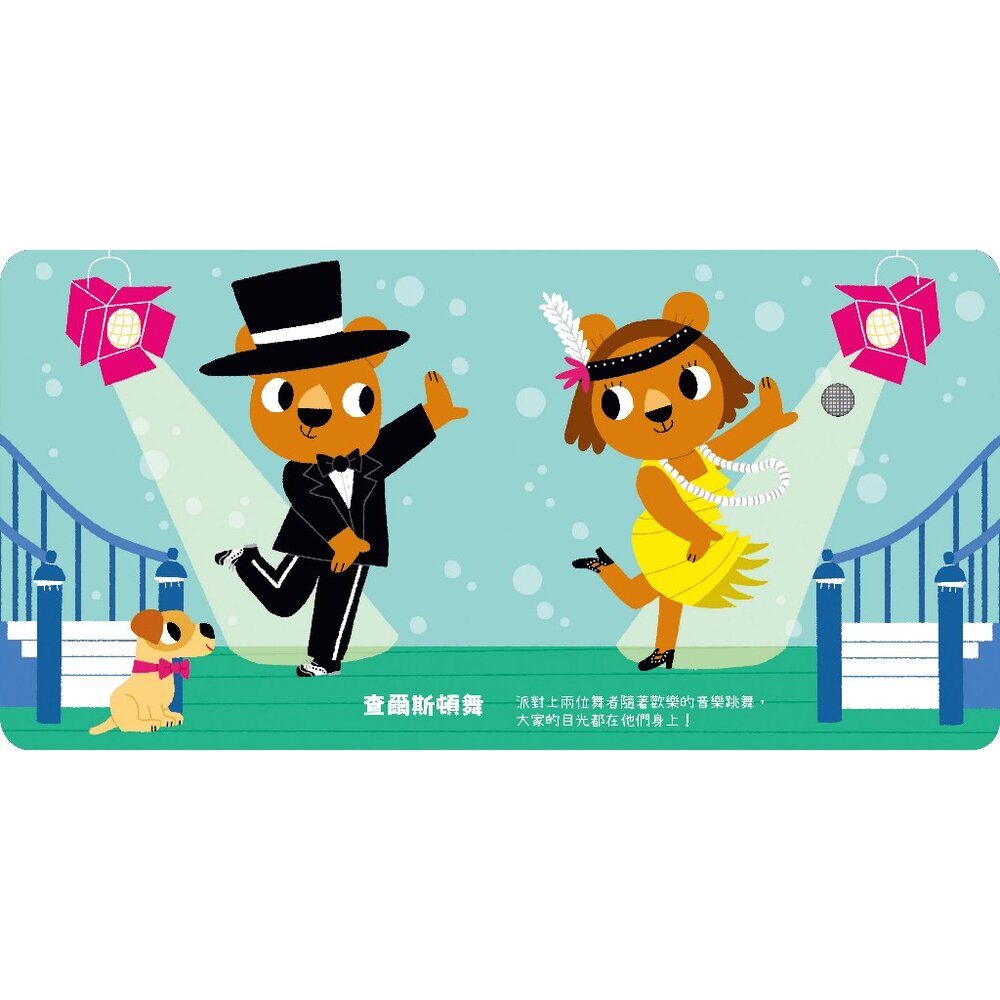 媽媽買 我的小小音樂庫 禾流文創 有聲書 Let's play 音樂啟蒙 親子共讀 互動式有聲書-圖片-5