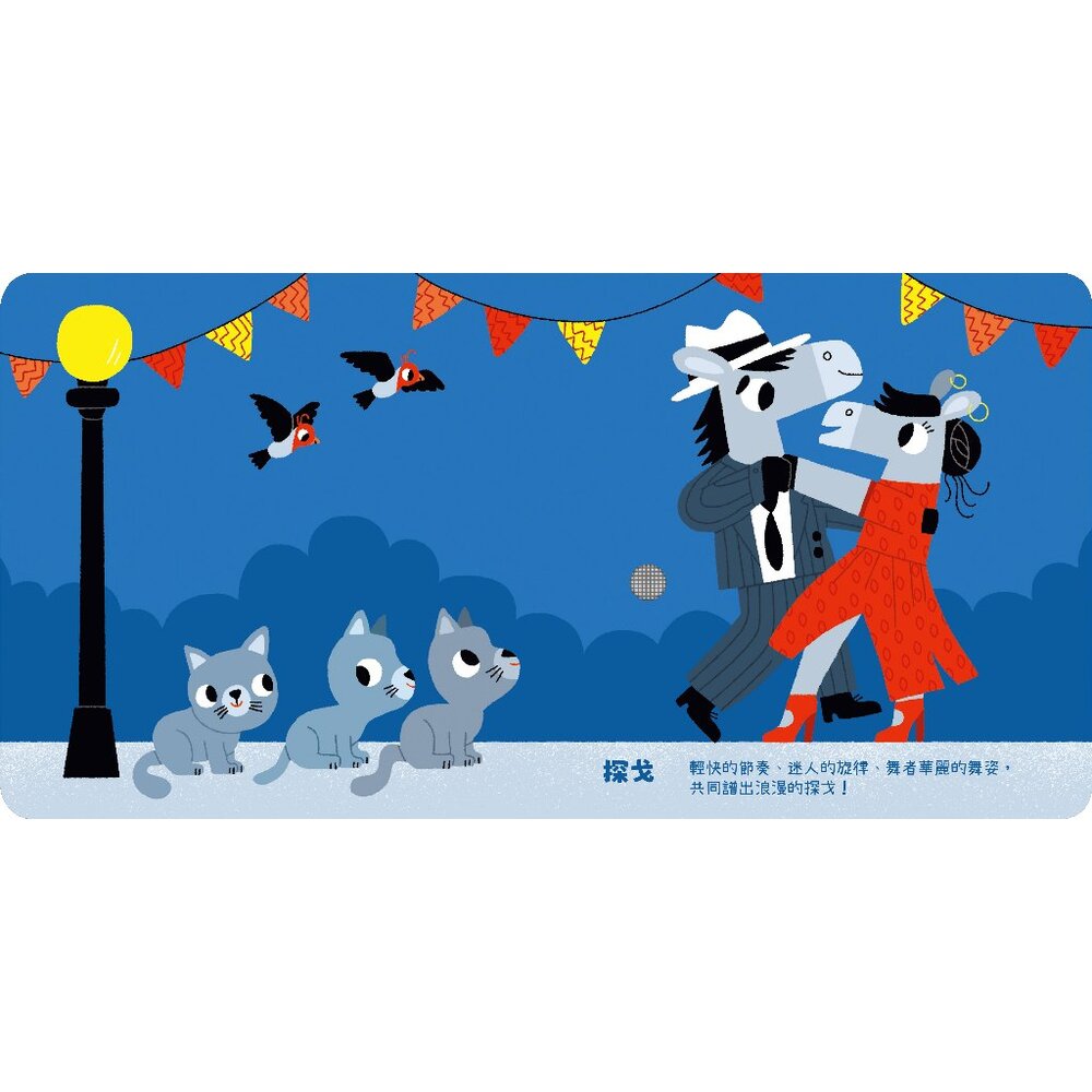 媽媽買 我的小小音樂庫 禾流文創 有聲書 Let's play 音樂啟蒙 親子共讀 互動式有聲書-圖片-6