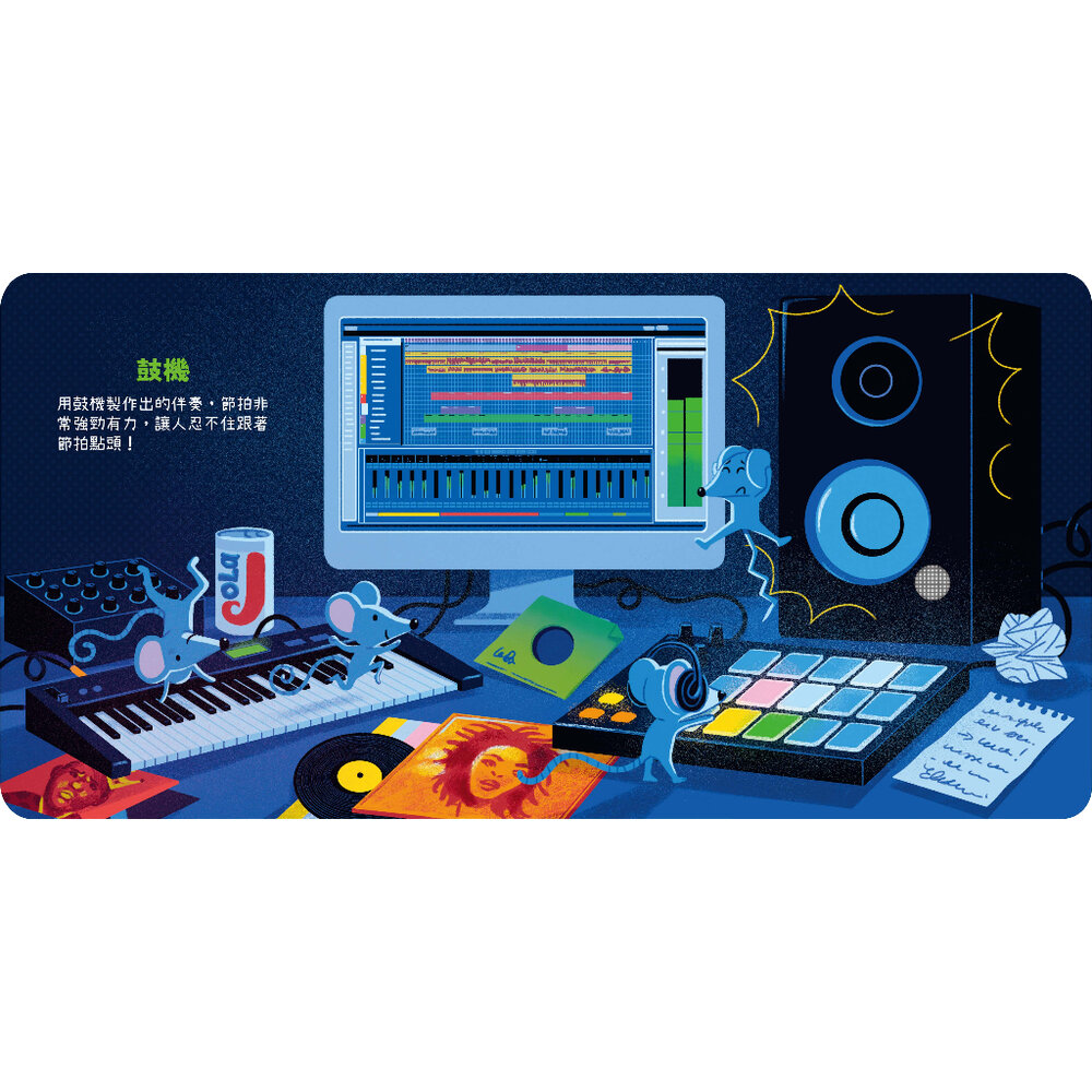 媽媽買 我的小小音樂庫 禾流文創 有聲書 Let's play 音樂啟蒙 親子共讀 互動式有聲書-圖片-8