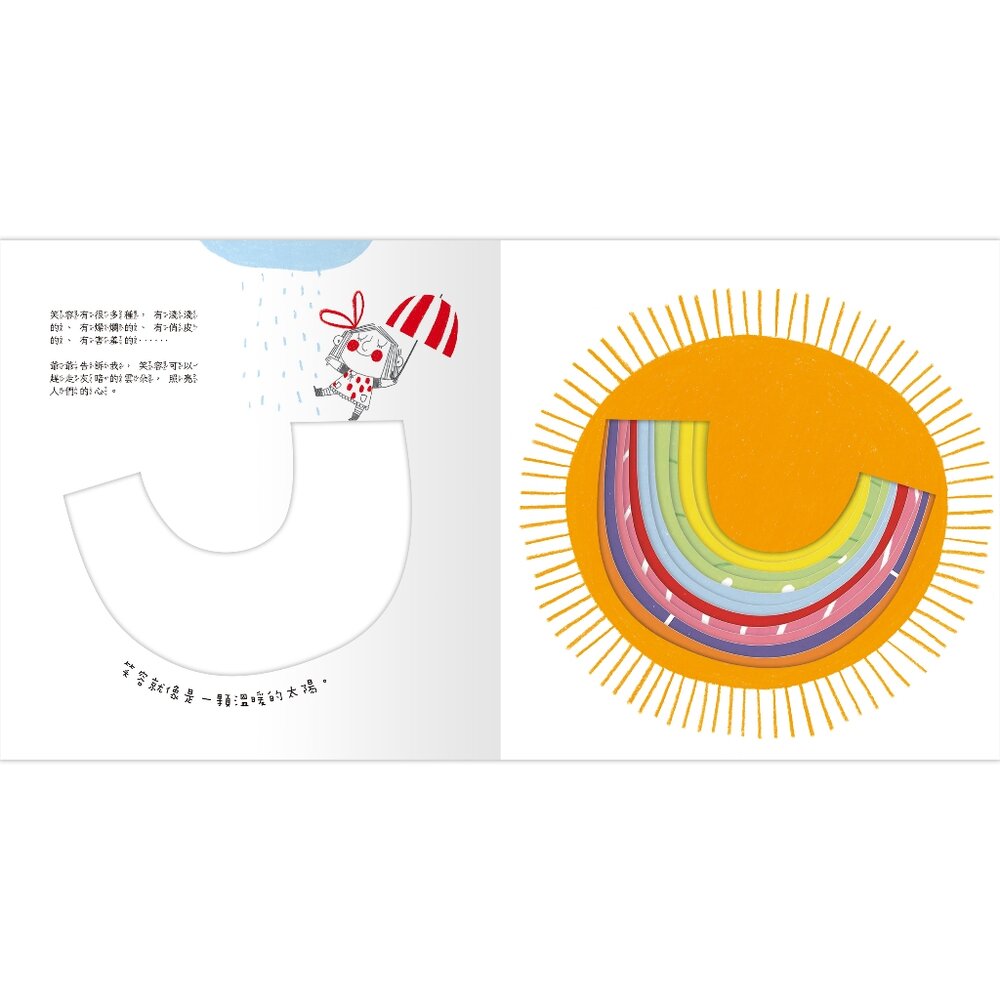 媽媽買 朱莉情緒繪本 禾流文創 兒童繪本 情緒管理 心理成長 幼兒啟蒙 親子互動-圖片-5