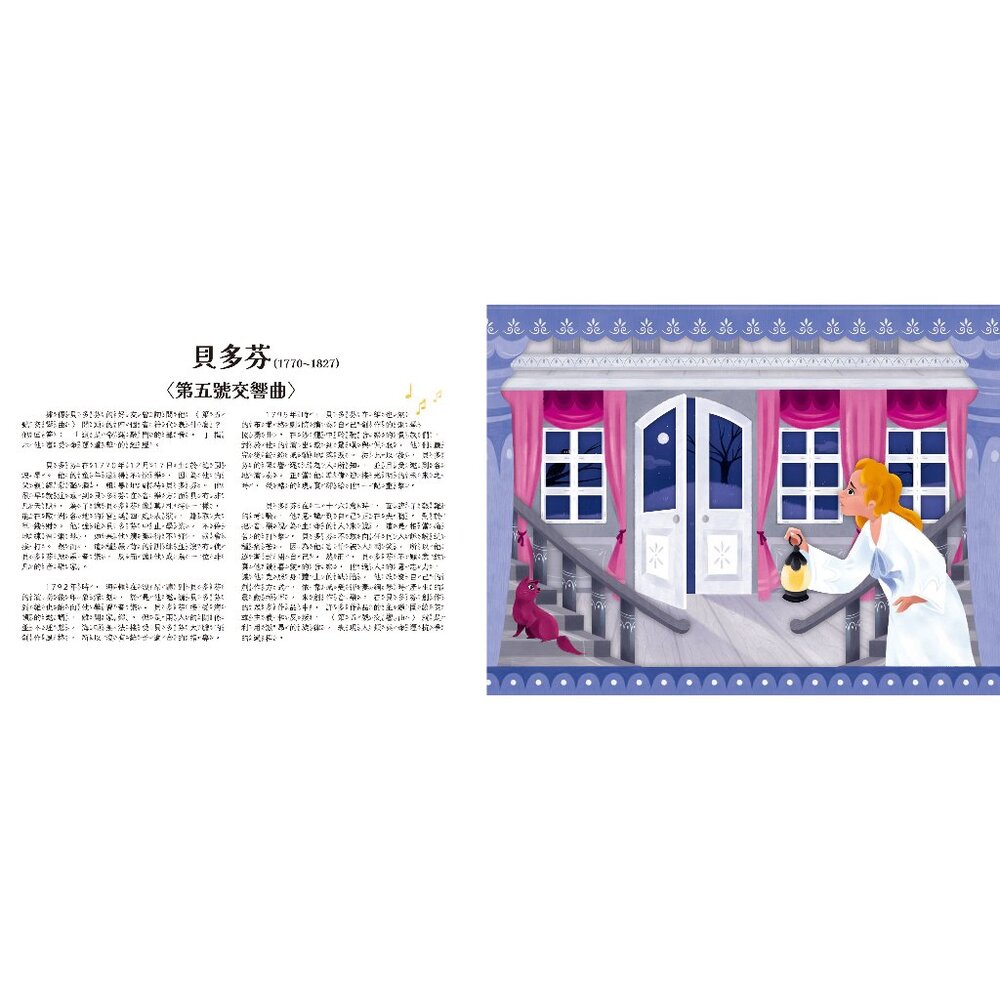 媽媽買 立體紙雕音樂會 禾流文創 立體書 紙雕書 有聲書 兒童故事書 親子時光-圖片-2