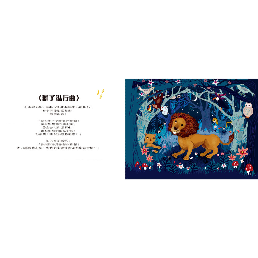 媽媽買 立體紙雕音樂會 禾流文創 立體書 紙雕書 有聲書 兒童故事書 親子時光-圖片-3