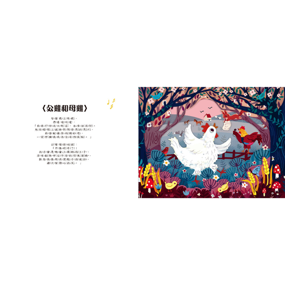 媽媽買 立體紙雕音樂會 禾流文創 立體書 紙雕書 有聲書 兒童故事書 親子時光-圖片-4