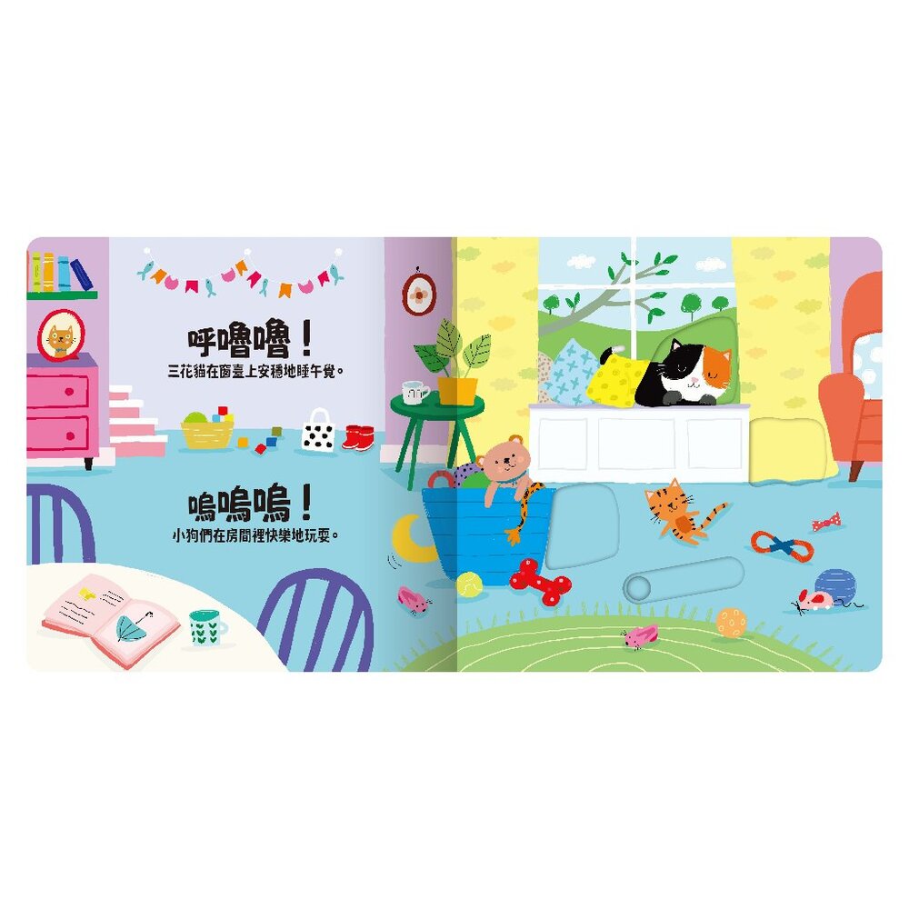 媽媽買 Slide 好聲音 聽見囉  禾流文創 有聲互動書 兒童有聲書 觸覺啟蒙 互動繪本-圖片-1