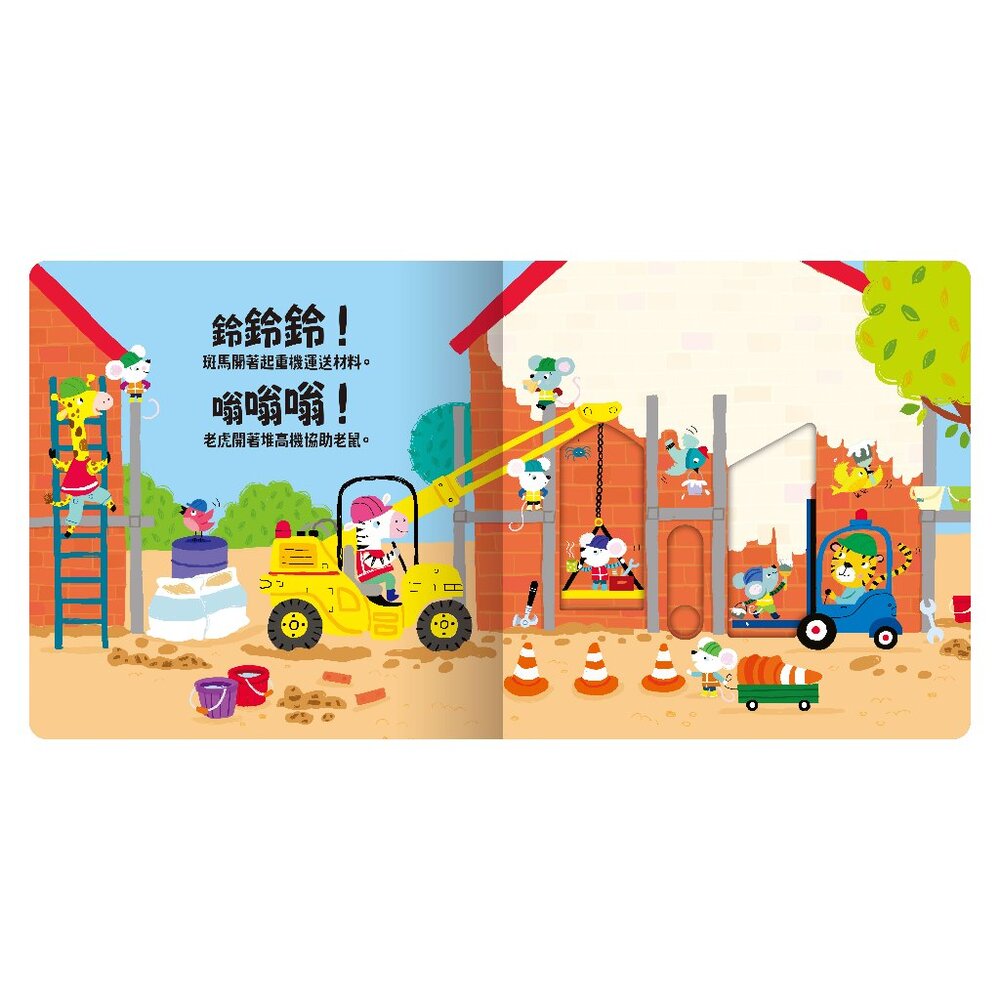 媽媽買 Slide 好聲音 聽見囉  禾流文創 有聲互動書 兒童有聲書 觸覺啟蒙 互動繪本-圖片-5