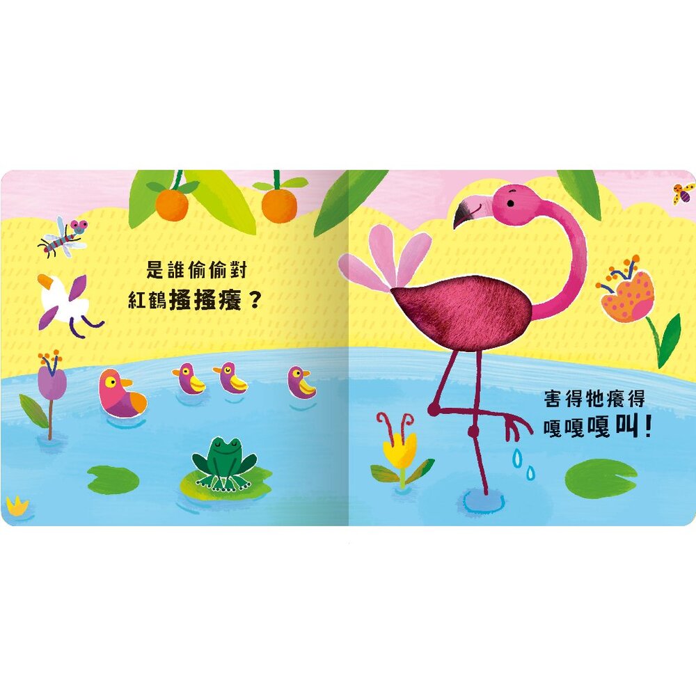 媽媽買 Never guji 搔搔癢 禾流文創 觸摸有聲書 寶寶五感啟蒙繪本 硬頁耐撕 親子互動 幼兒學習玩具-圖片-3