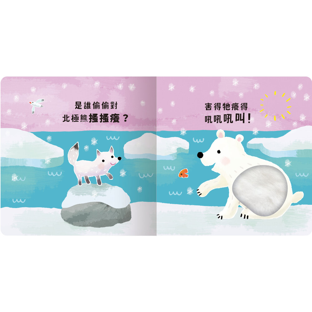 媽媽買 Never guji 搔搔癢 禾流文創 觸摸有聲書 寶寶五感啟蒙繪本 硬頁耐撕 親子互動 幼兒學習玩具-圖片-4