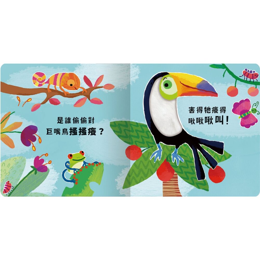 媽媽買 Never guji 搔搔癢 禾流文創 觸摸有聲書 寶寶五感啟蒙繪本 硬頁耐撕 親子互動 幼兒學習玩具-圖片-5