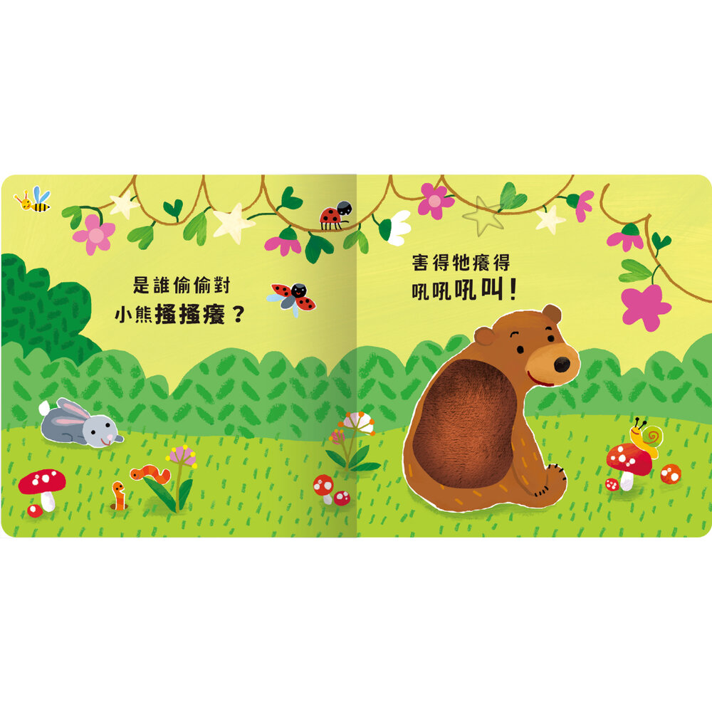 媽媽買 Never guji 搔搔癢 禾流文創 觸摸有聲書 寶寶五感啟蒙繪本 硬頁耐撕 親子互動 幼兒學習玩具-圖片-7