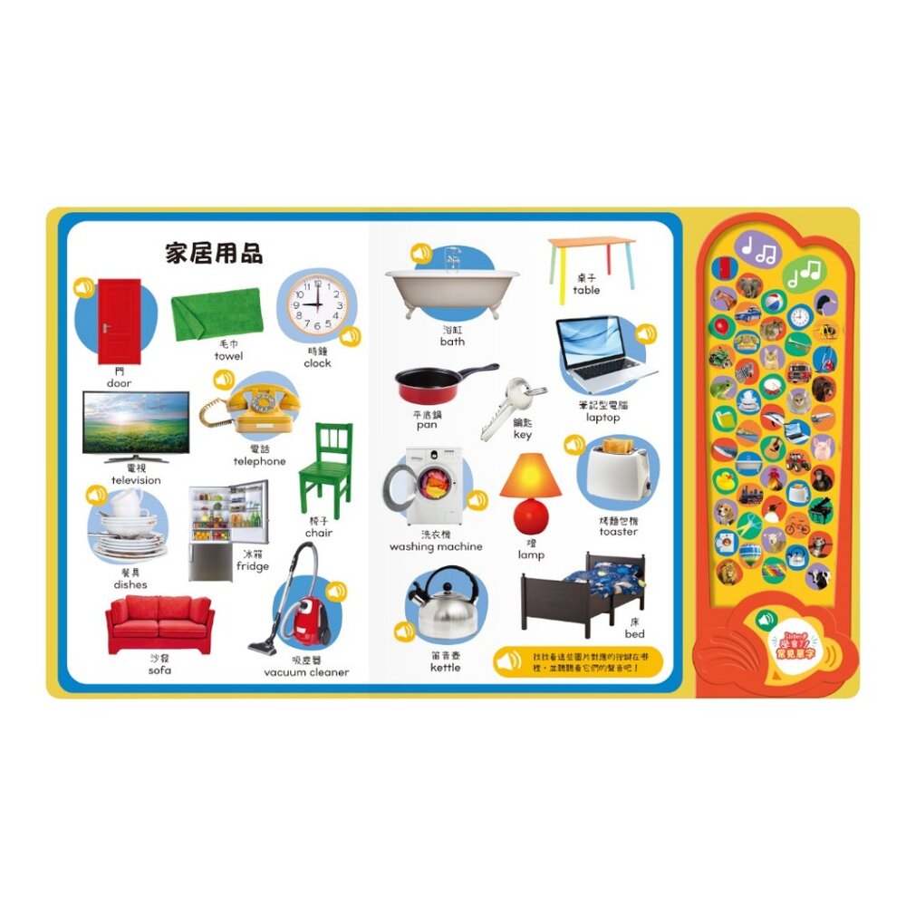 媽媽買 Listen 音效書 禾流文創 有聲書 Listen!學會了!Listen!找到了!-圖片-5