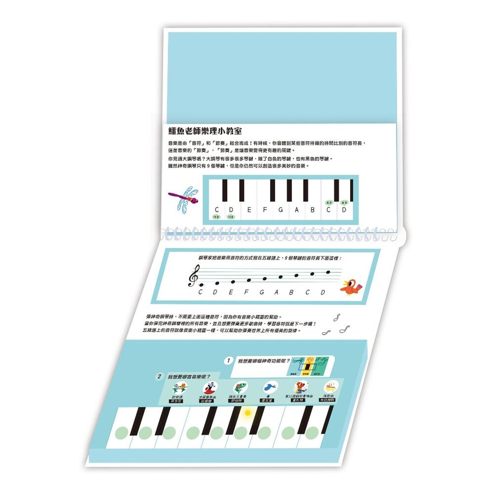 媽媽買 小鱷魚的神奇鋼琴 禾流文創 世界名曲 寶寶紙上鋼琴 音樂啟蒙 操作書 寶寶音樂書-圖片-1