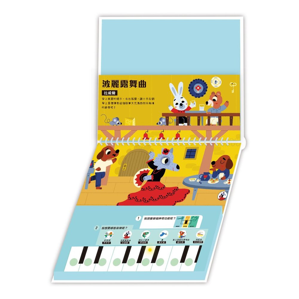 媽媽買 小鱷魚的神奇鋼琴 禾流文創 世界名曲 寶寶紙上鋼琴 音樂啟蒙 操作書 寶寶音樂書-圖片-3