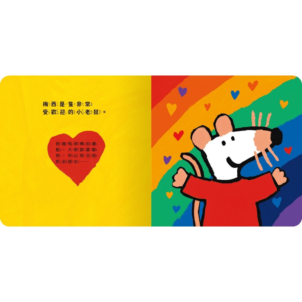 媽媽買 小鼠梅西 禾流文創 故事大全集 孩子成長必備 圖畫書系列 教育互動繪本 附注音簡單好讀-圖片-1