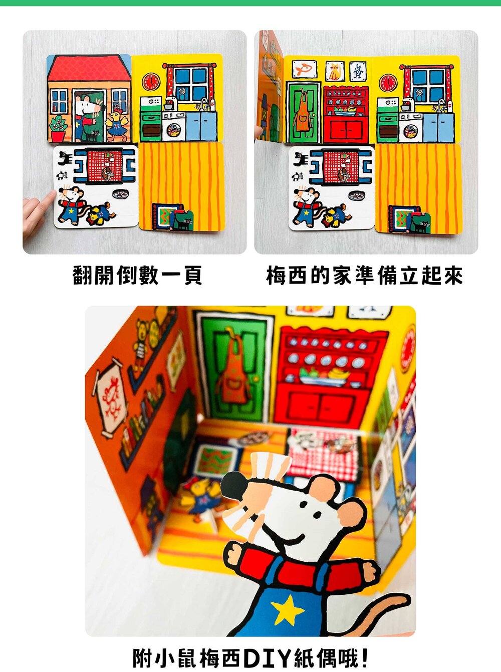 媽媽買 小鼠梅西 禾流文創 故事大全集 孩子成長必備 圖畫書系列 教育互動繪本 附注音簡單好讀-圖片-10