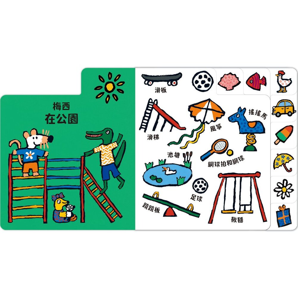 媽媽買 小鼠梅西 禾流文創 故事大全集 孩子成長必備 圖畫書系列 教育互動繪本 附注音簡單好讀-圖片-2