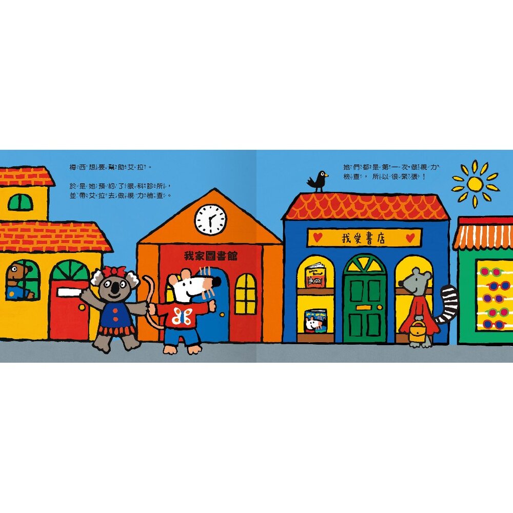 媽媽買 小鼠梅西 禾流文創 故事大全集 孩子成長必備 圖畫書系列 教育互動繪本 附注音簡單好讀-圖片-4